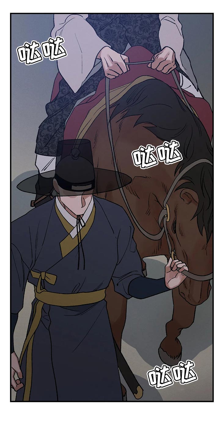 第25章：我害怕龙袍14