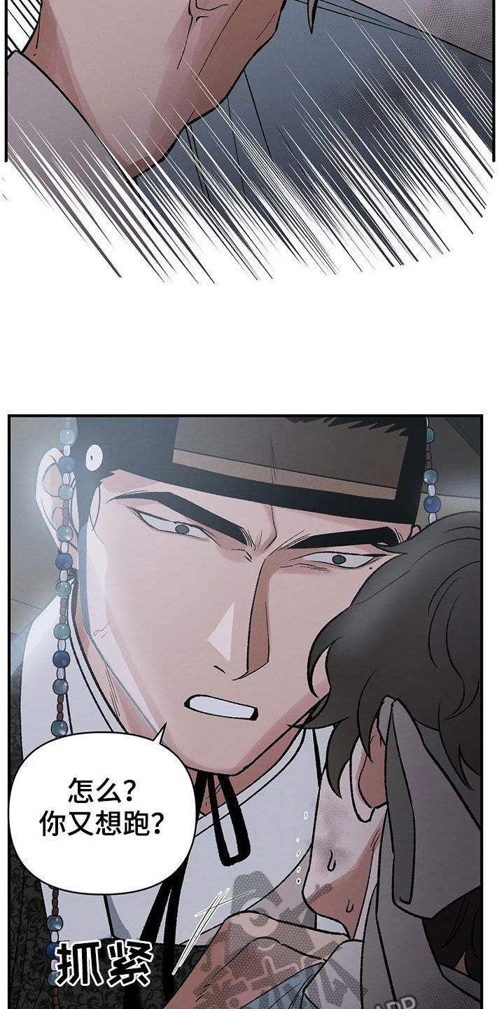 第20章：胆小鬼18