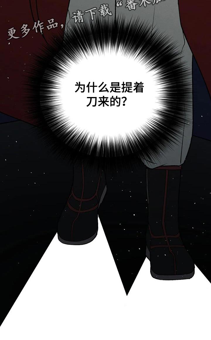 第70章：【第二季】我是你们的王27