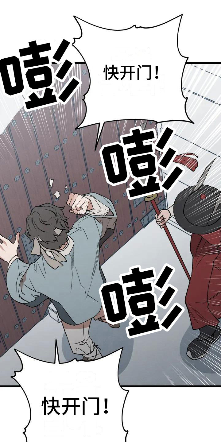 第1章：最顶端的18