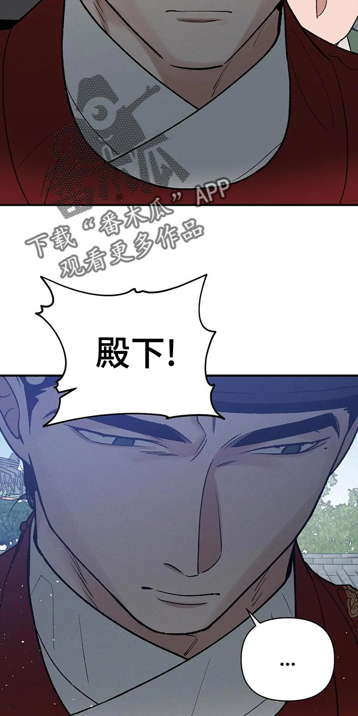 第34章：谋反16