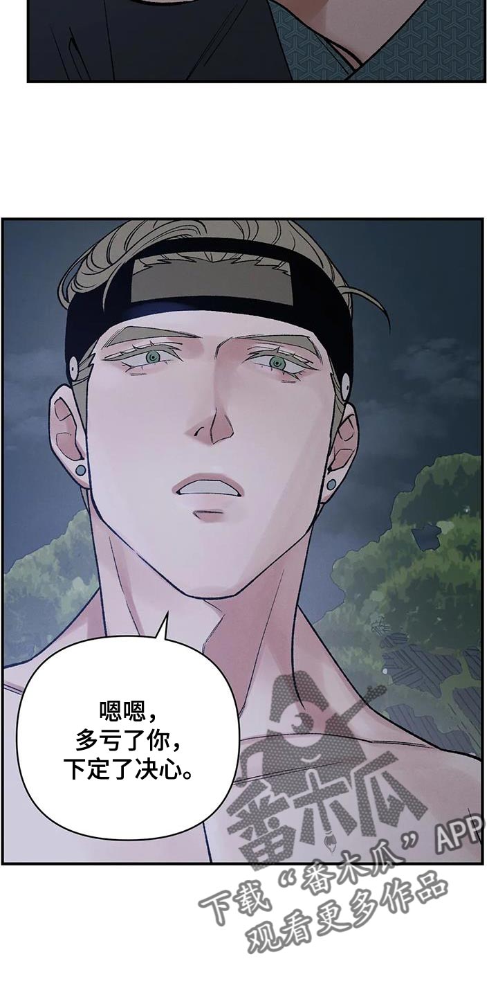 第68章：【第二季】我没理由犹豫19