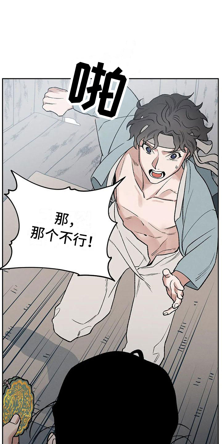 第9章：别靠过来啊！5