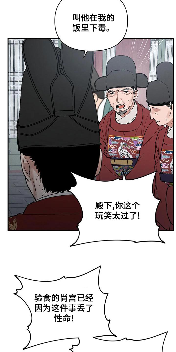 第40章：变成一个疯子18