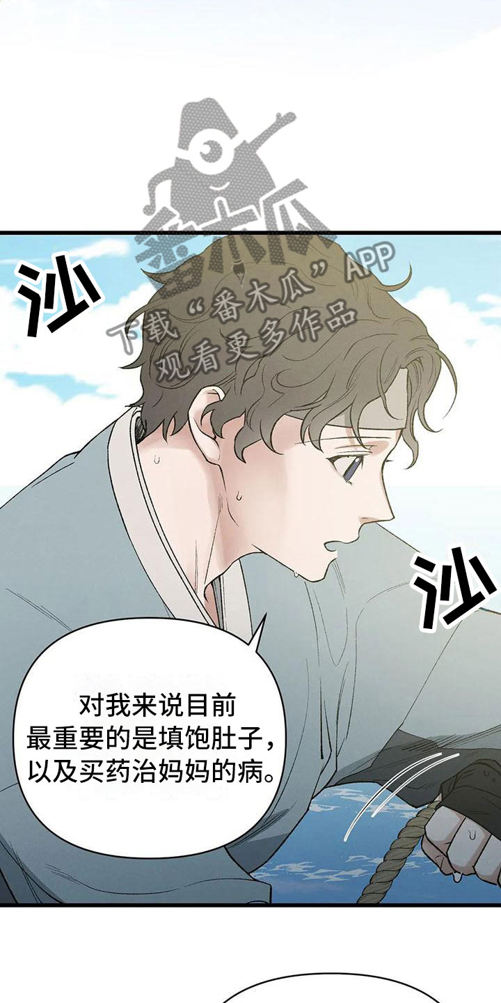 第5章：穿越了？！15