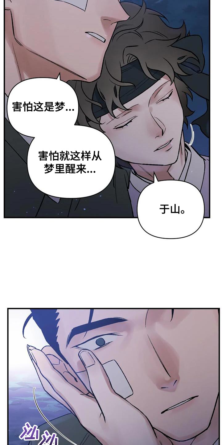 第78章：【第二季】我们会在一起15