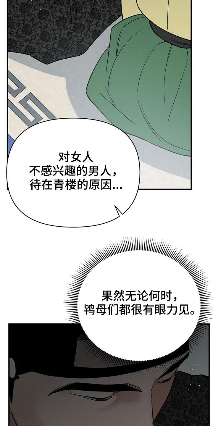 第18章：寻人22