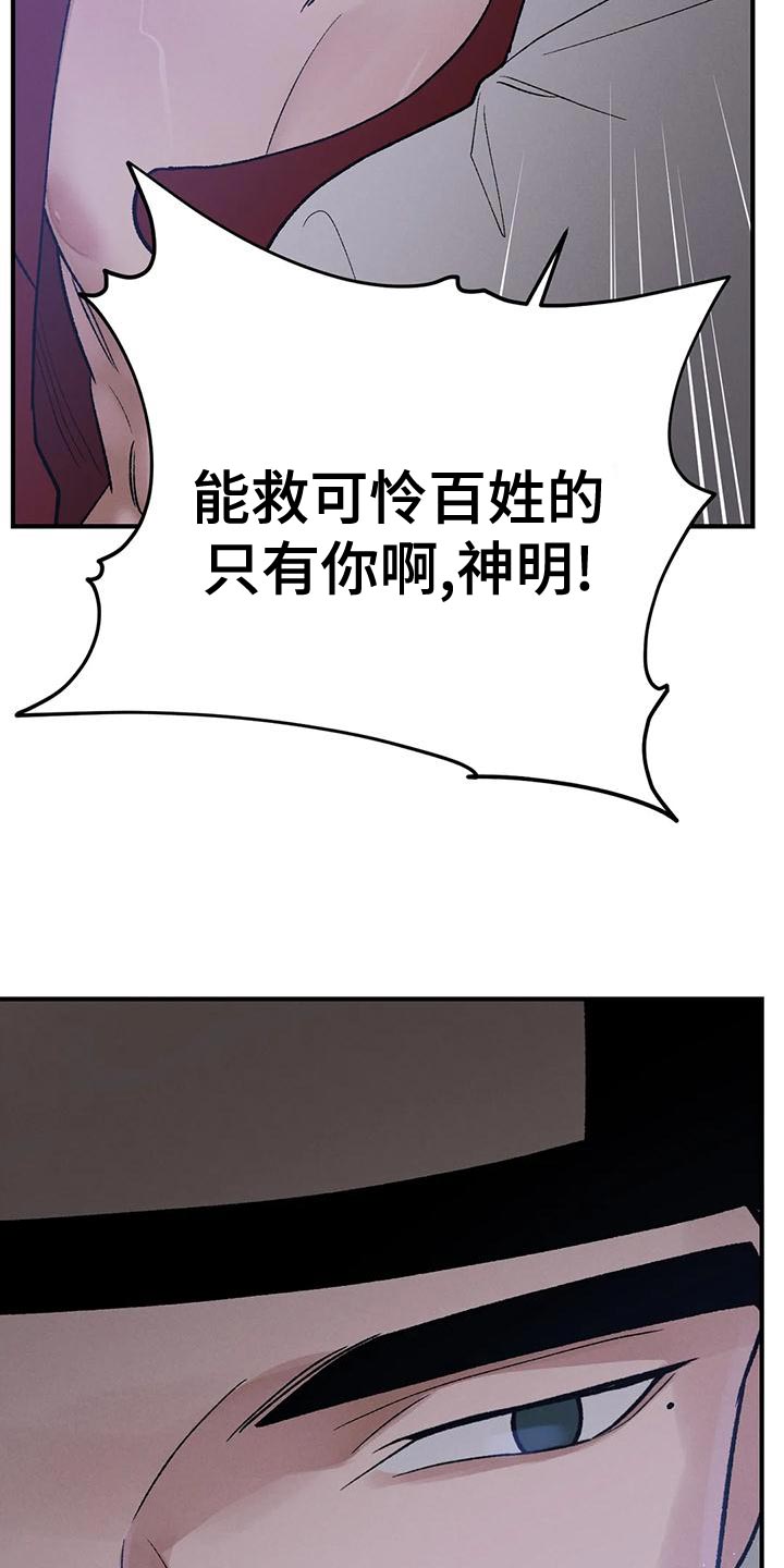 第39章：你会成为不错的国王19