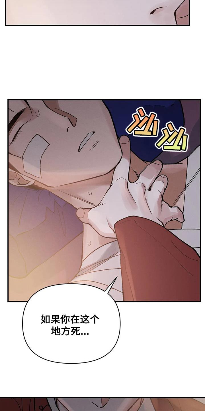 第62章：悲惨的人（第一季完结）13