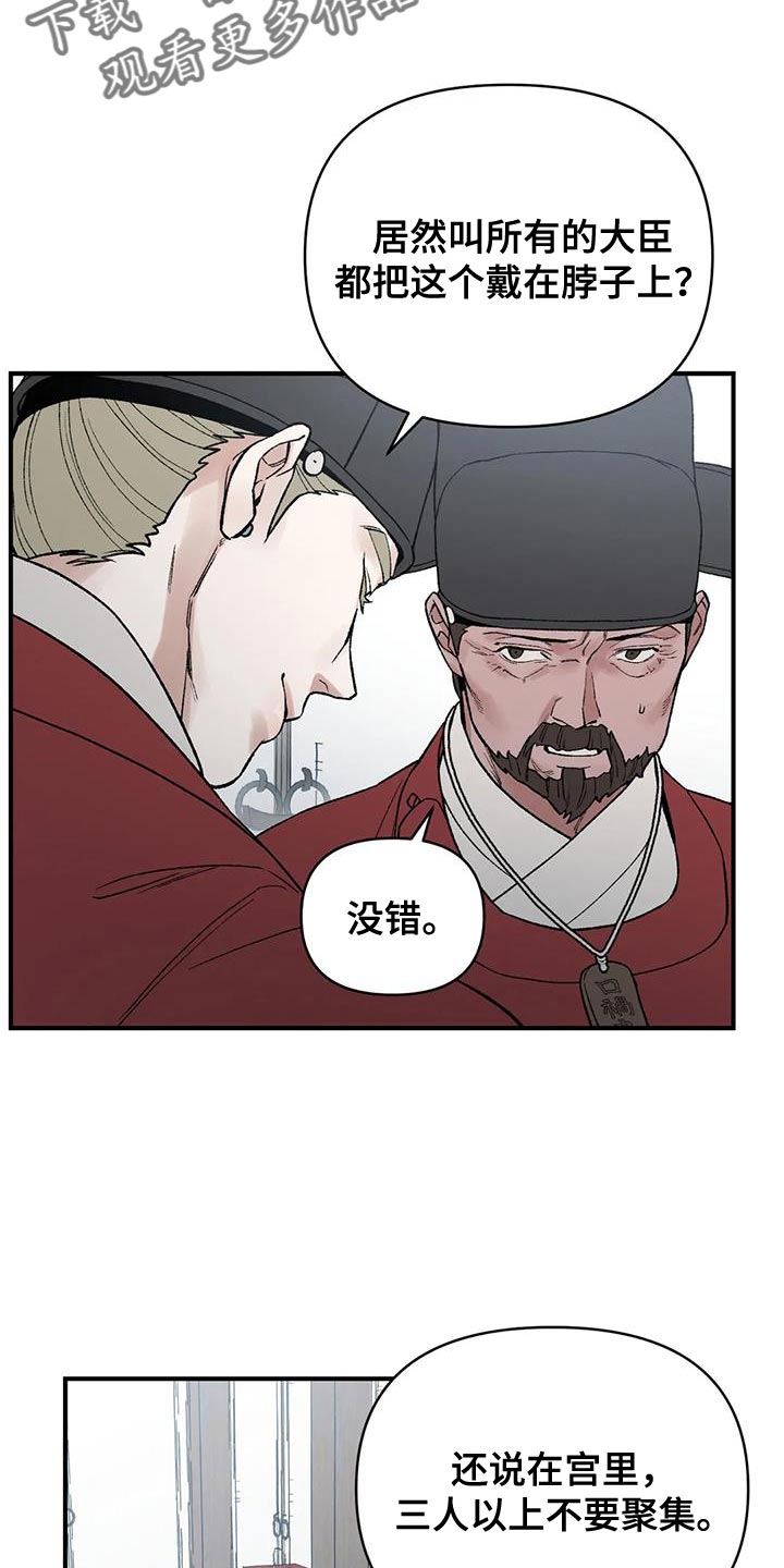 第71章：【第二季】不要死13