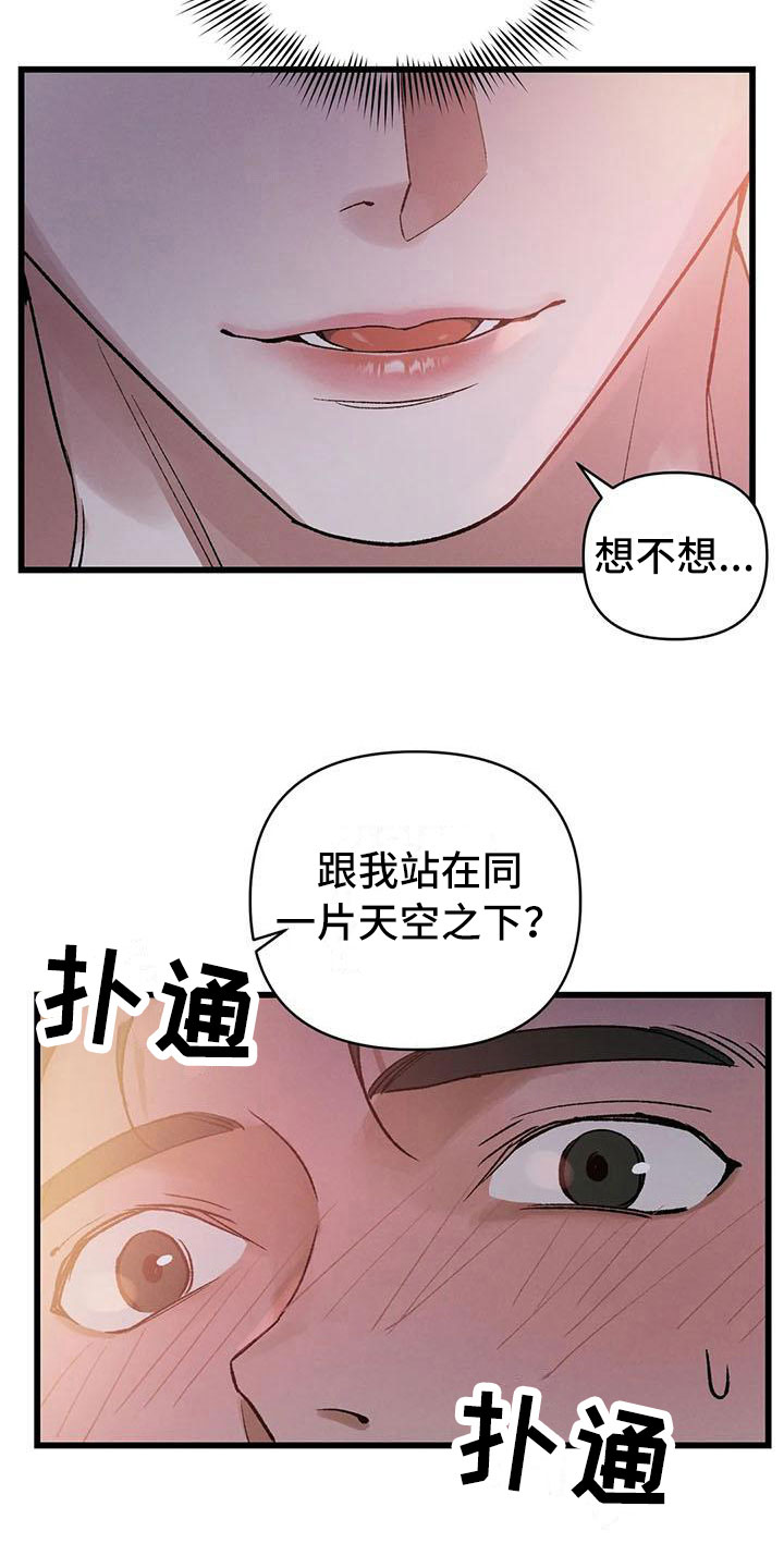 第14章：直面现实7