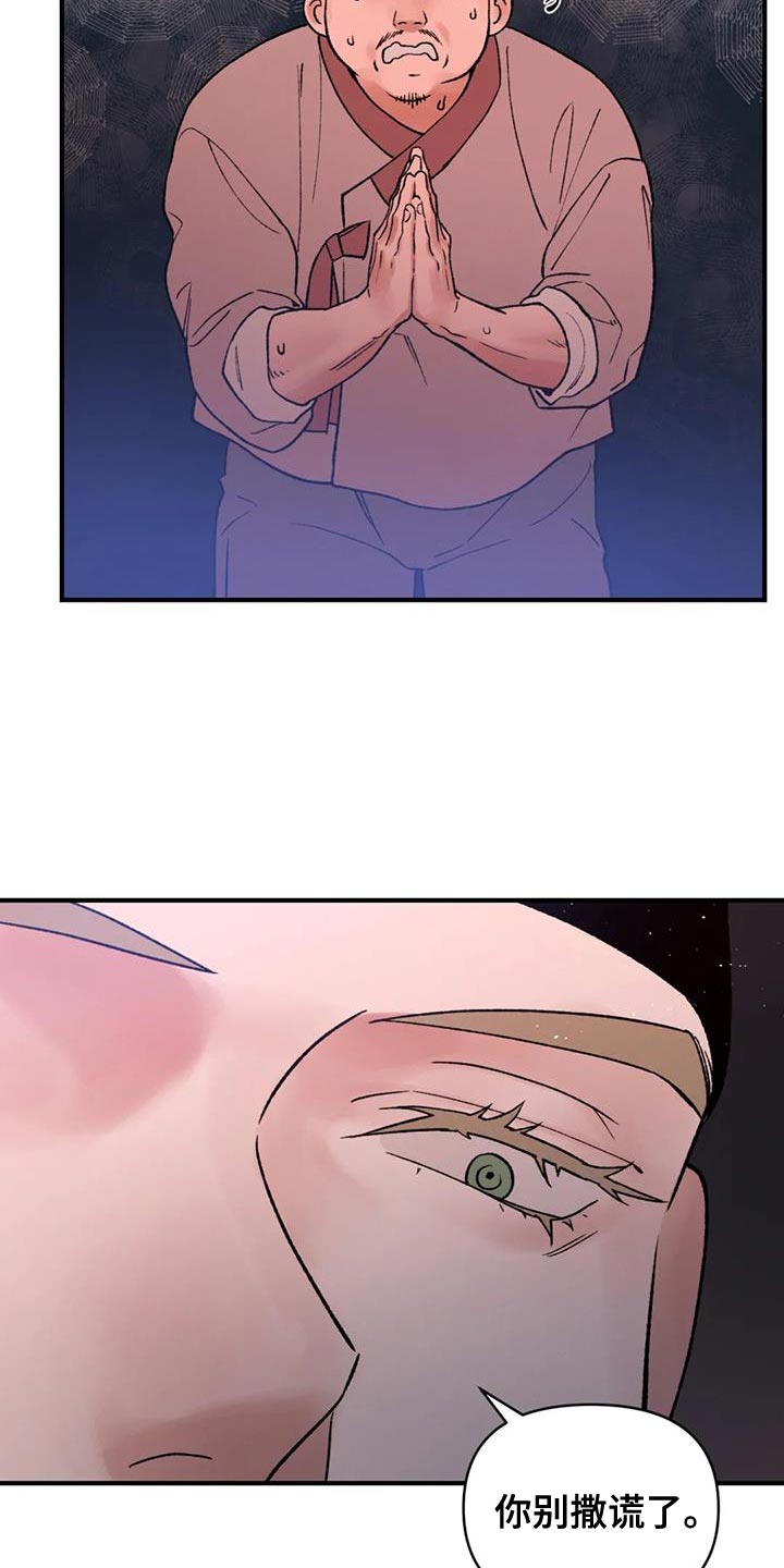 第78章：【第二季】我们会在一起21