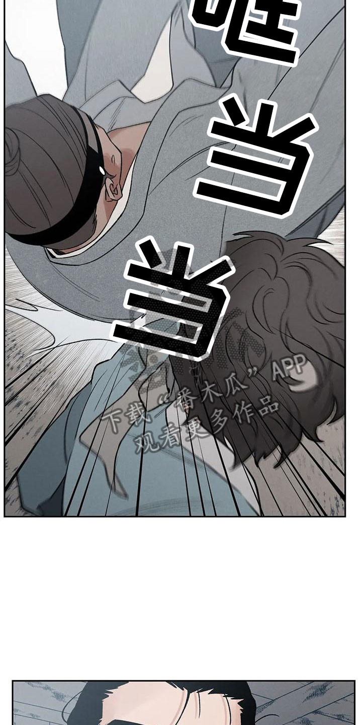 第8章：神明下凡？17