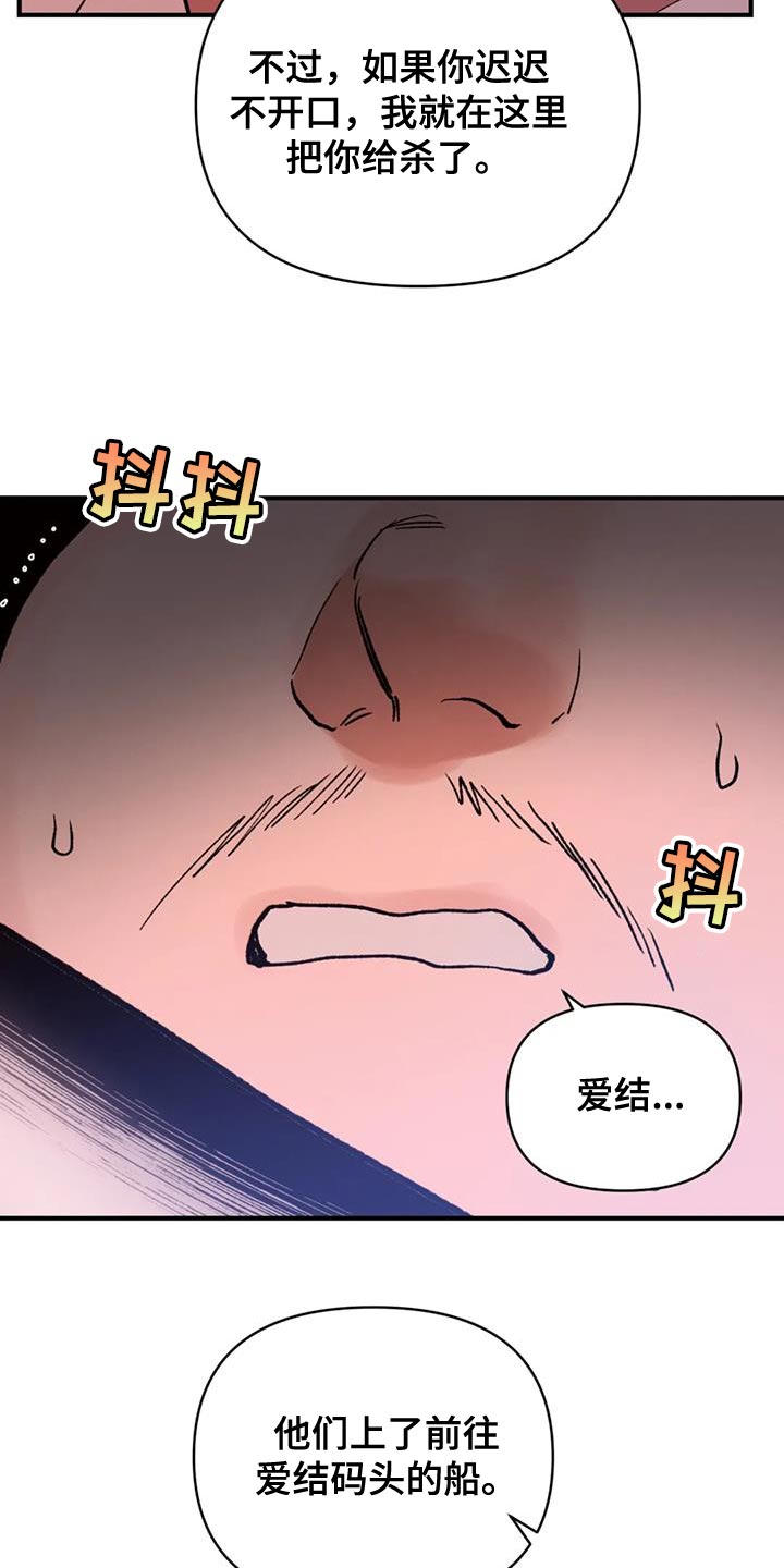 第78章：【第二季】我们会在一起27