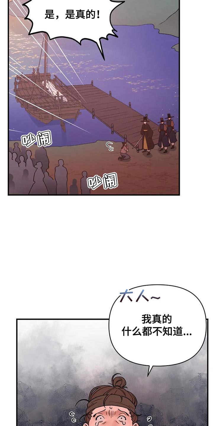 第78章：【第二季】我们会在一起20