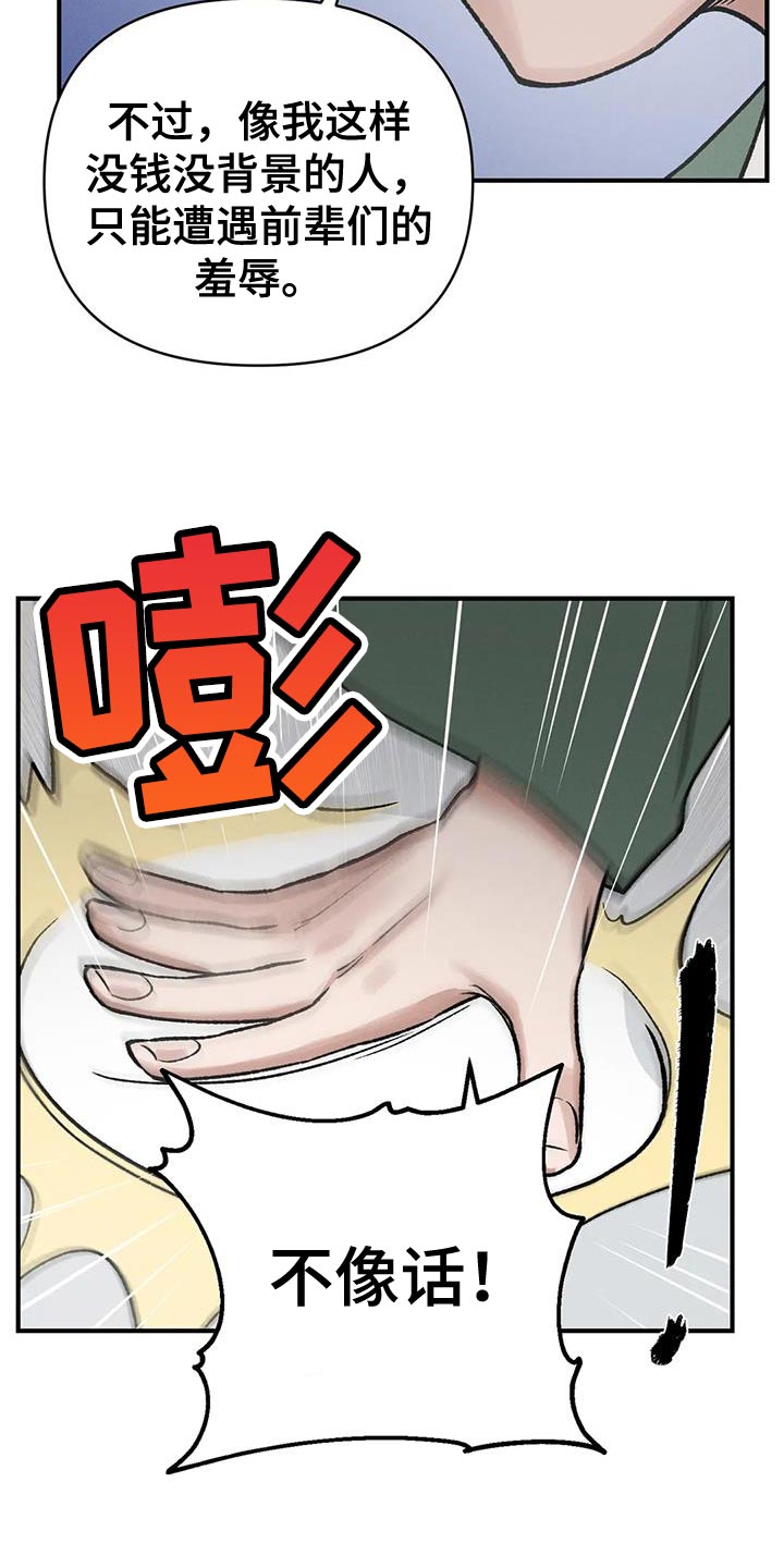 第49章：陋习29