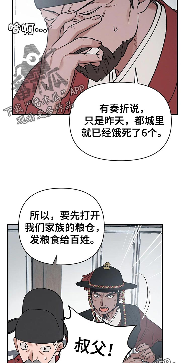 第47章：有什么好怕的27