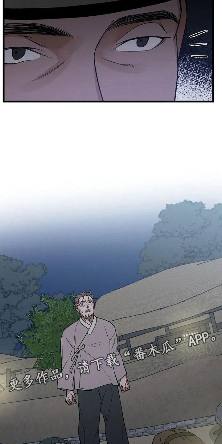 第12章：当国王？！25