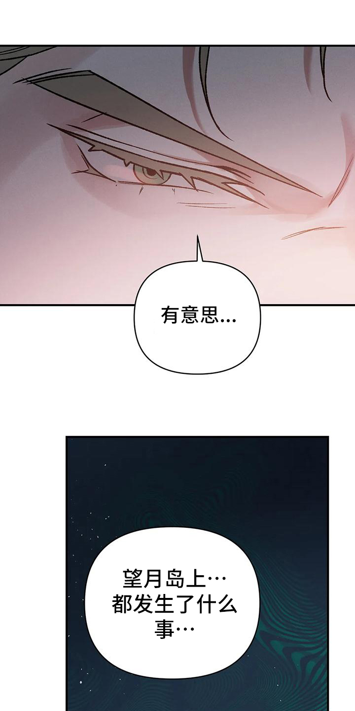 第36章：代价18