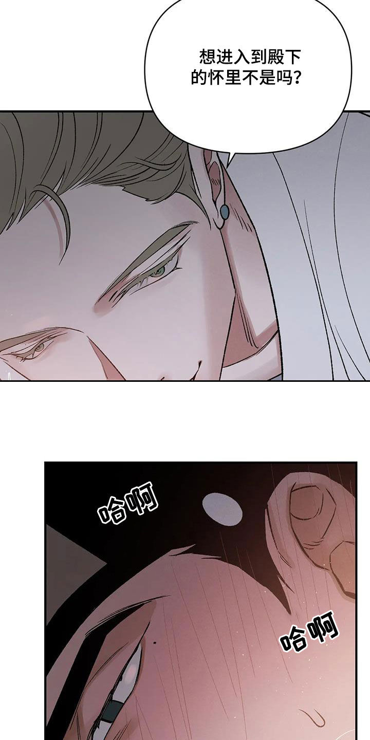 第16章：出身卑贱18