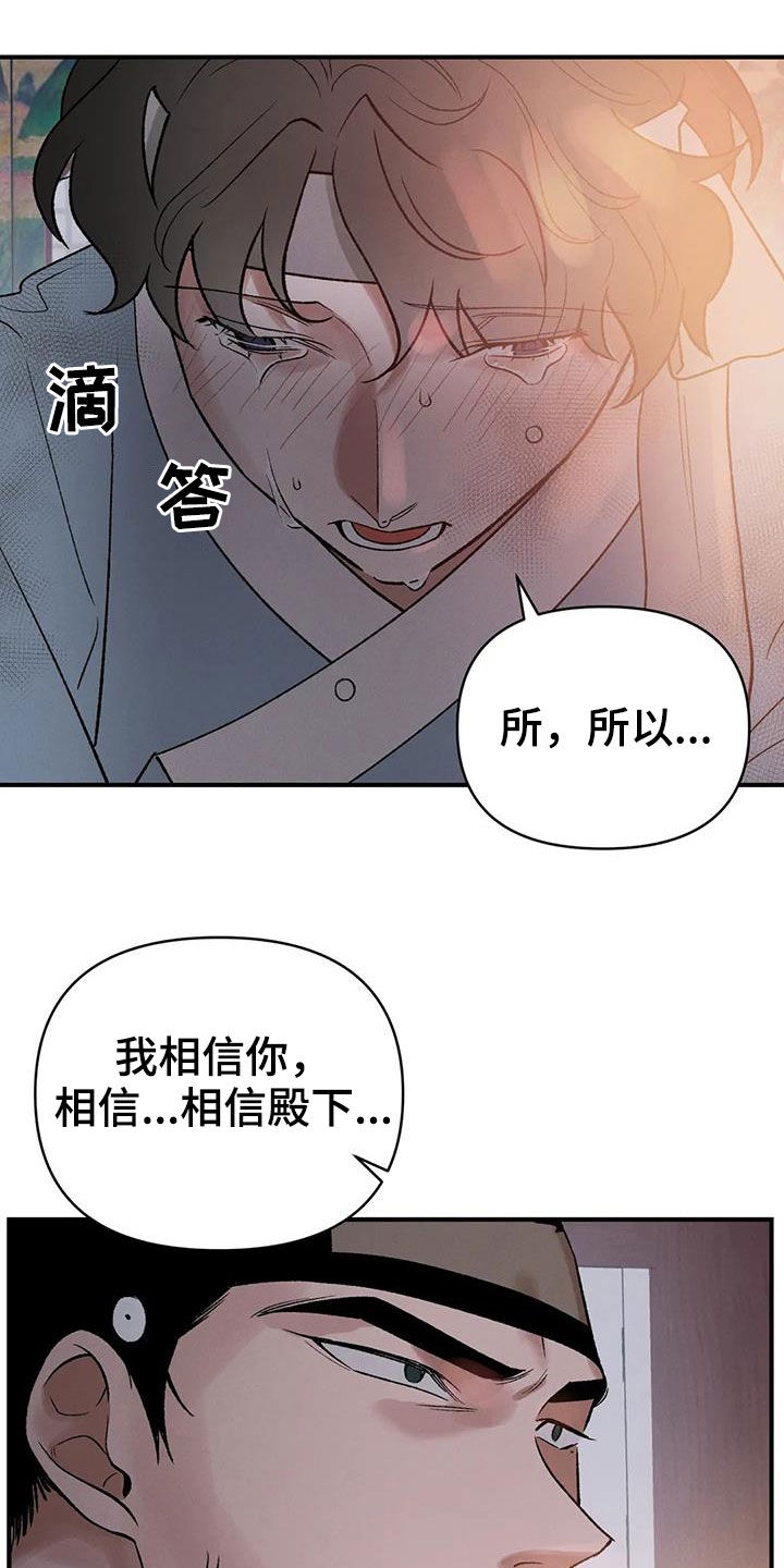 第21章：君子之道15