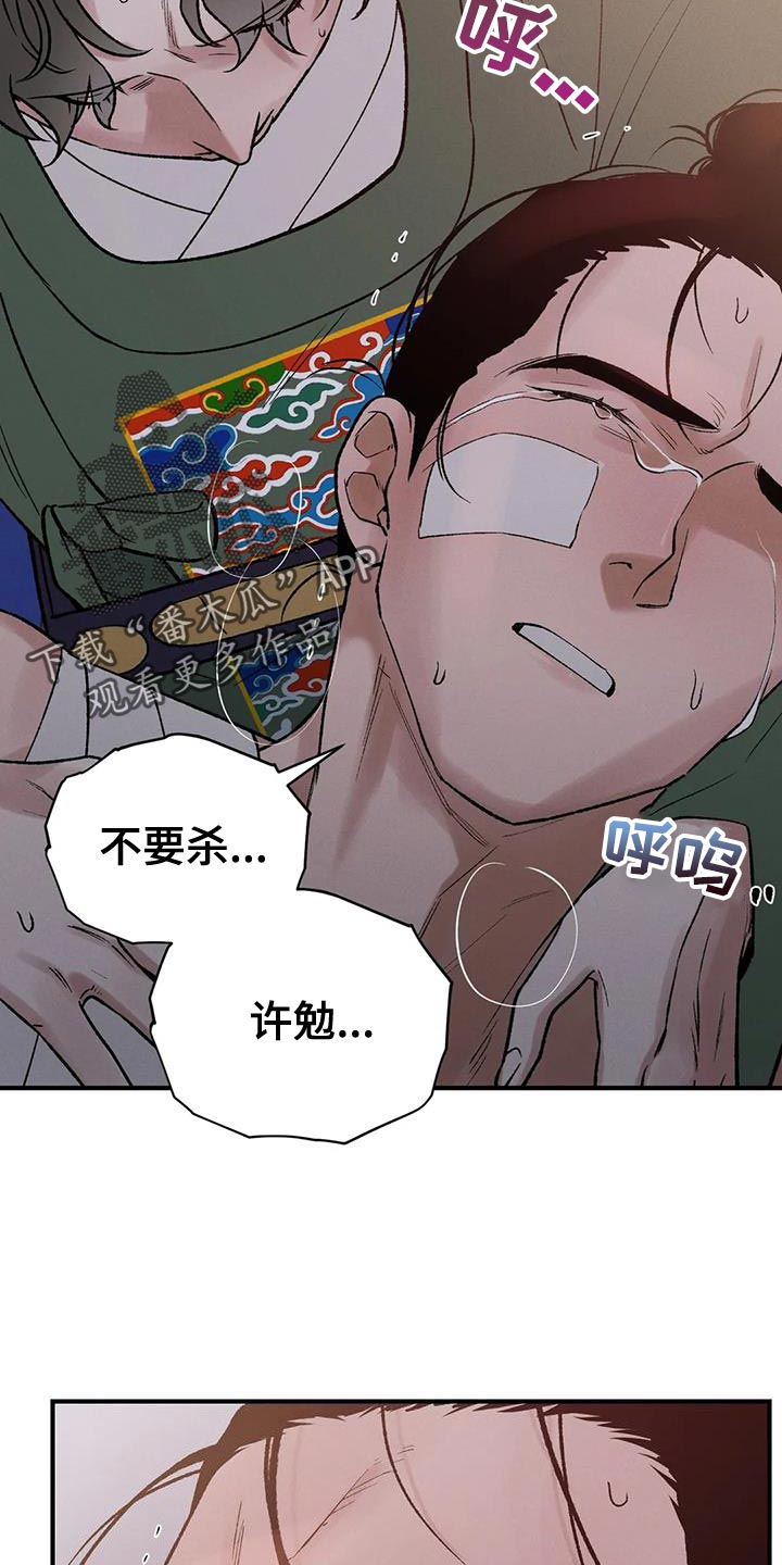 第63章：【第二季】你不要死12