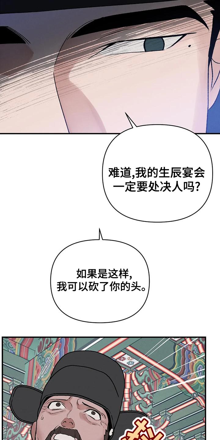 第40章：变成一个疯子10