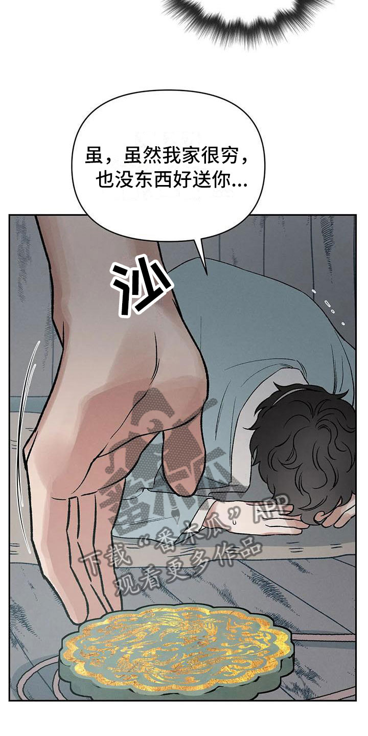 第9章：别靠过来啊！2