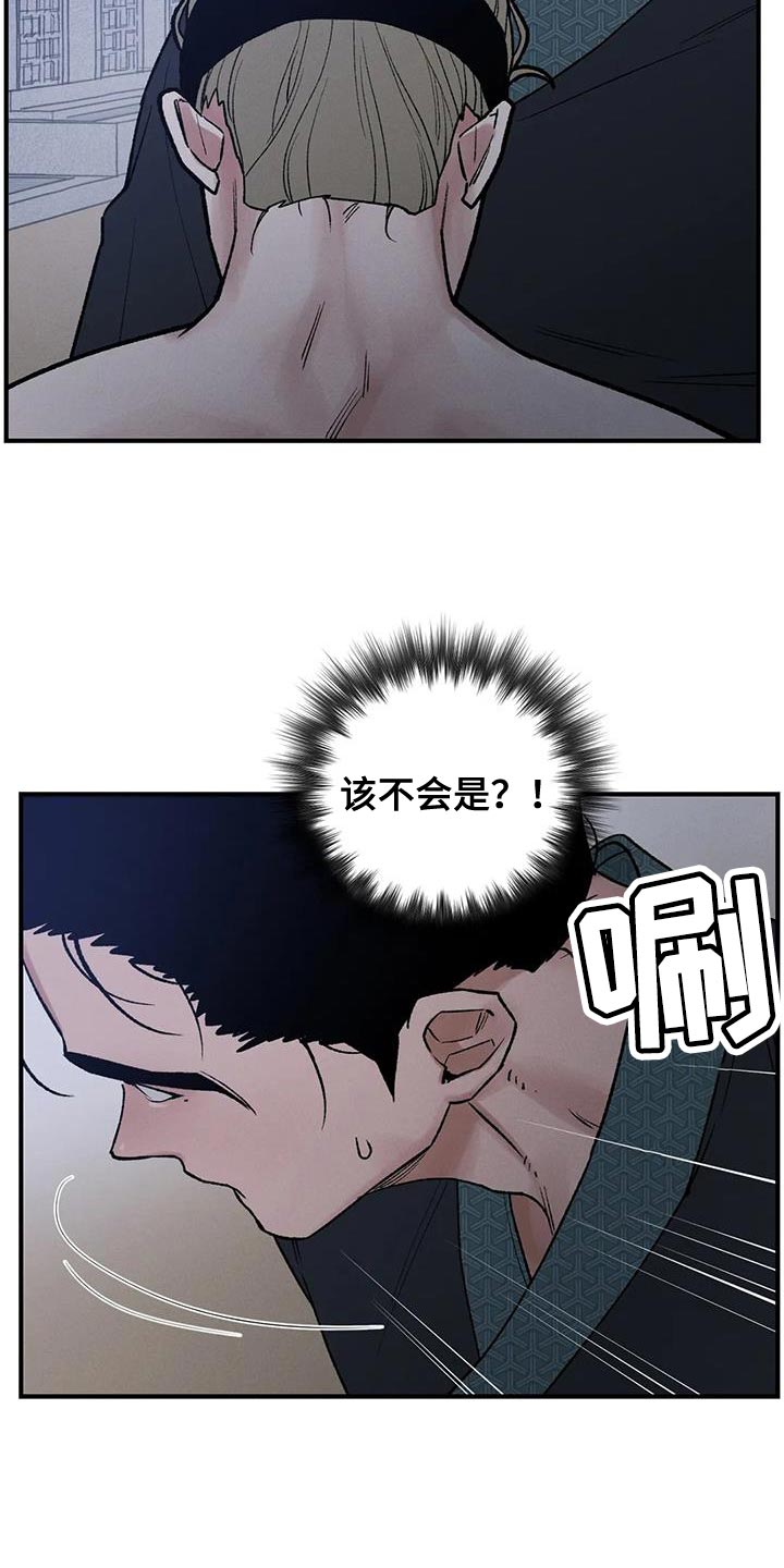 第67章：【第二季】为了我的主人21