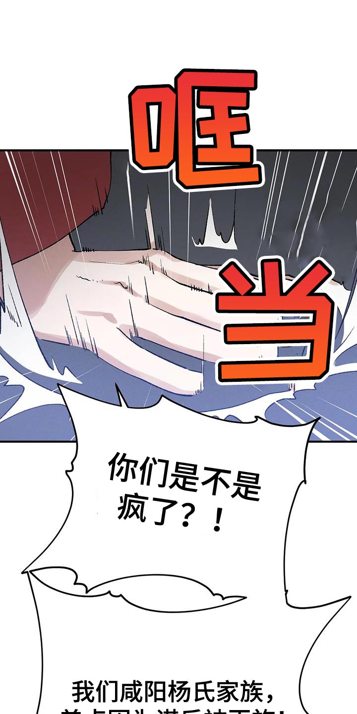 第61章：接受牺牲23