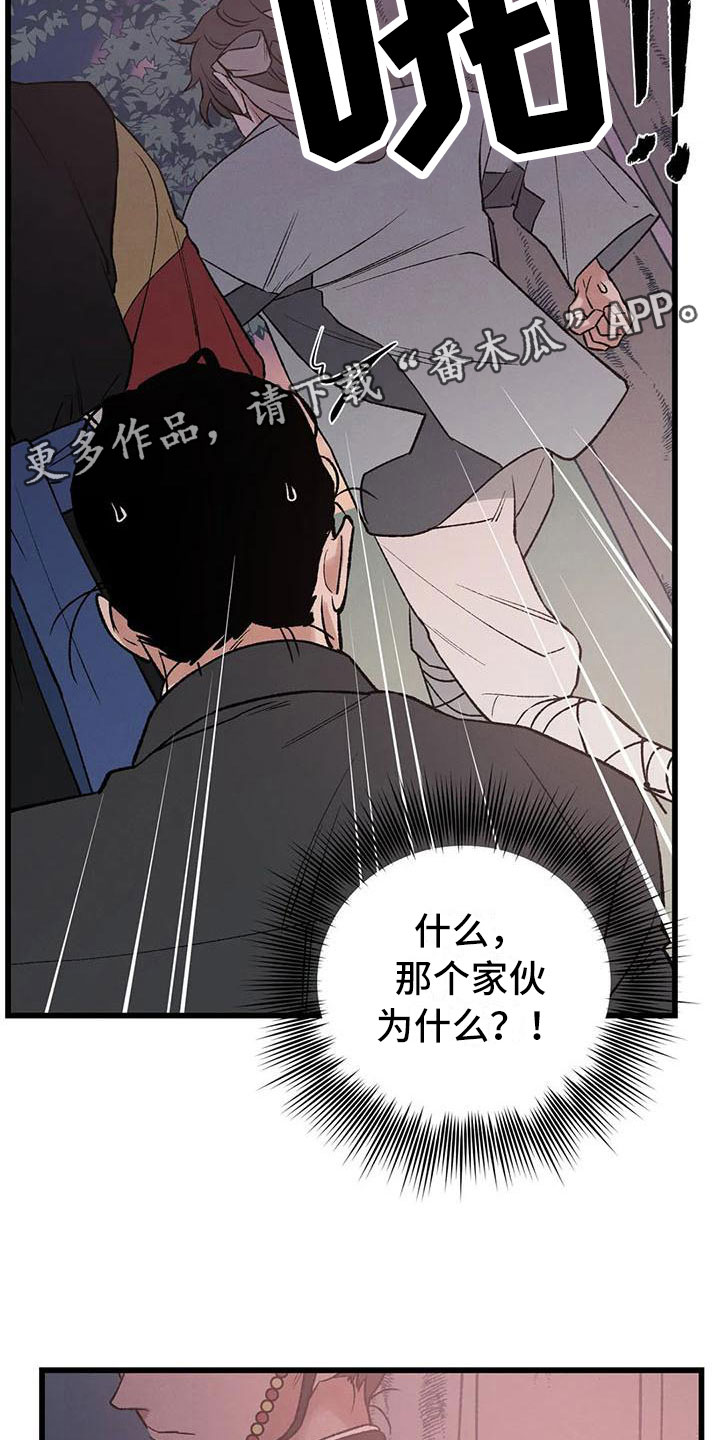 第12章：当国王？！1