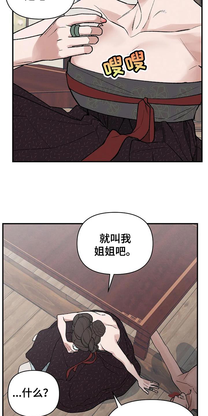 第57章：怎么保护他25