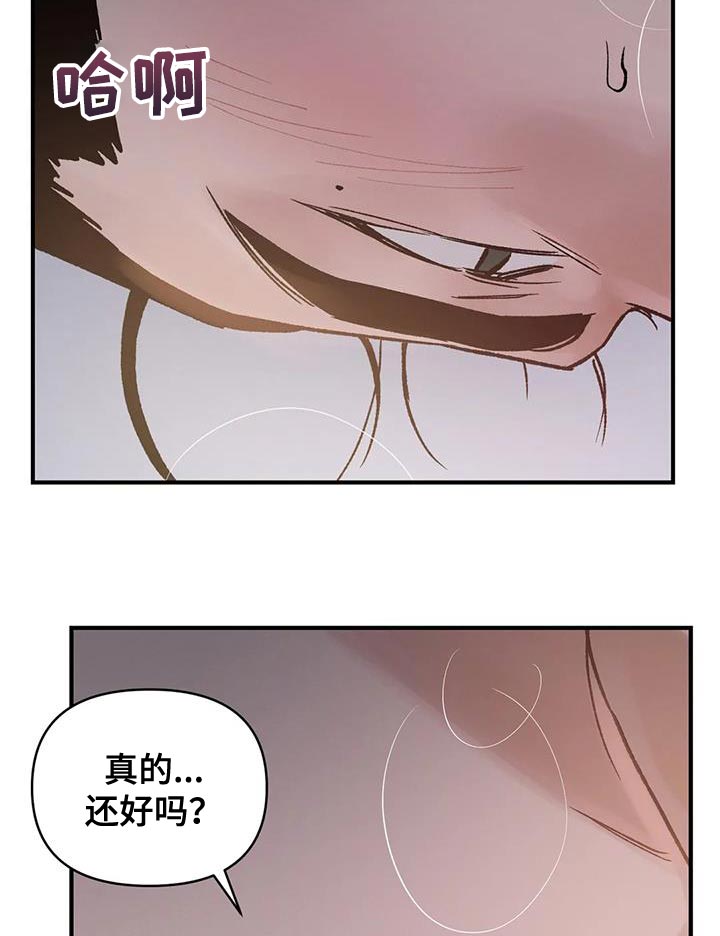 第72章：【第二季】是为了我22