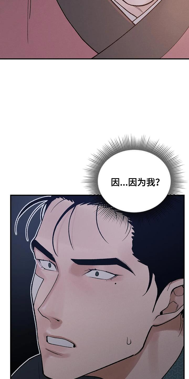 第68章：【第二季】我没理由犹豫18
