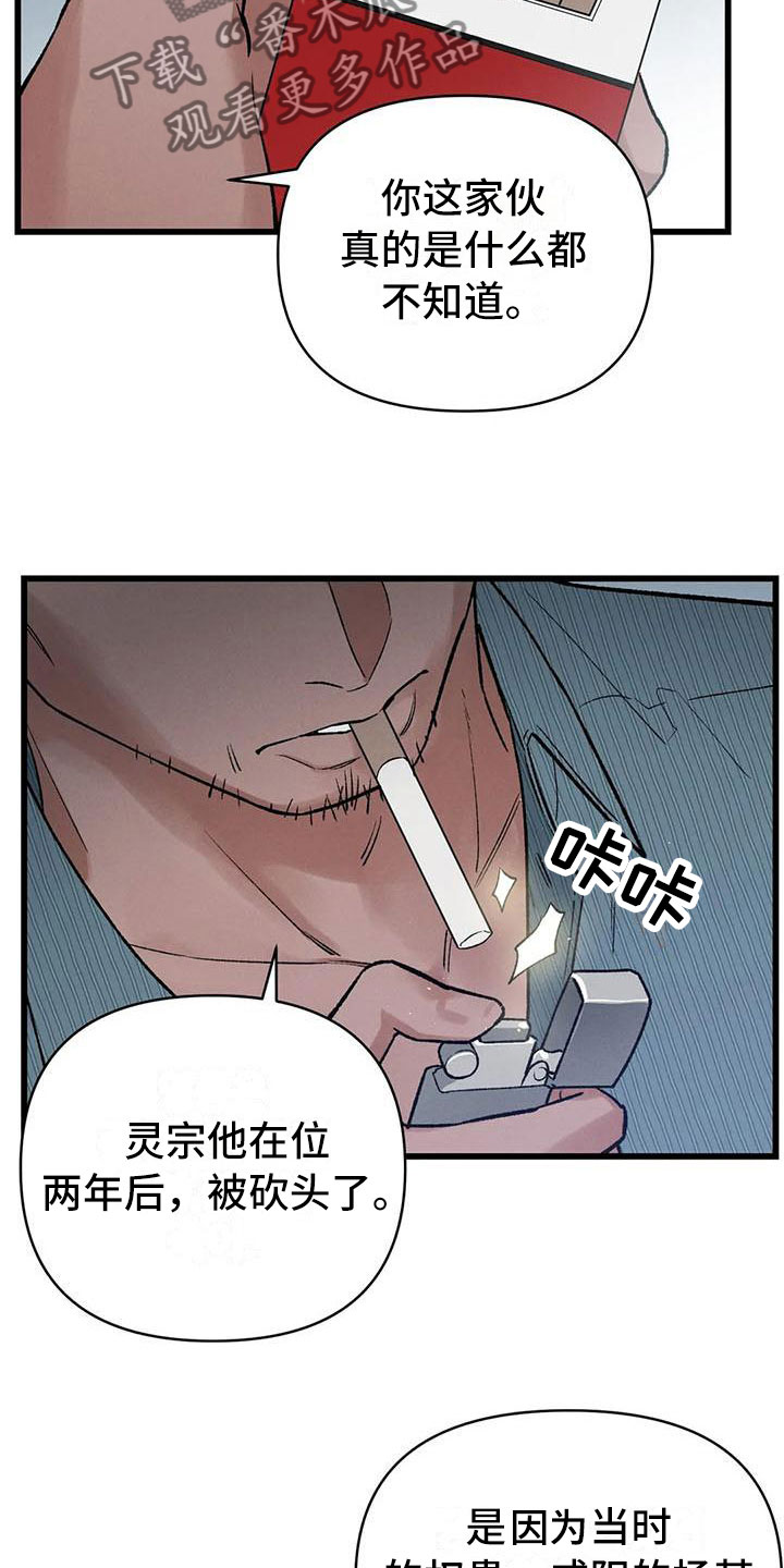 第4章：奇幻的缘由20