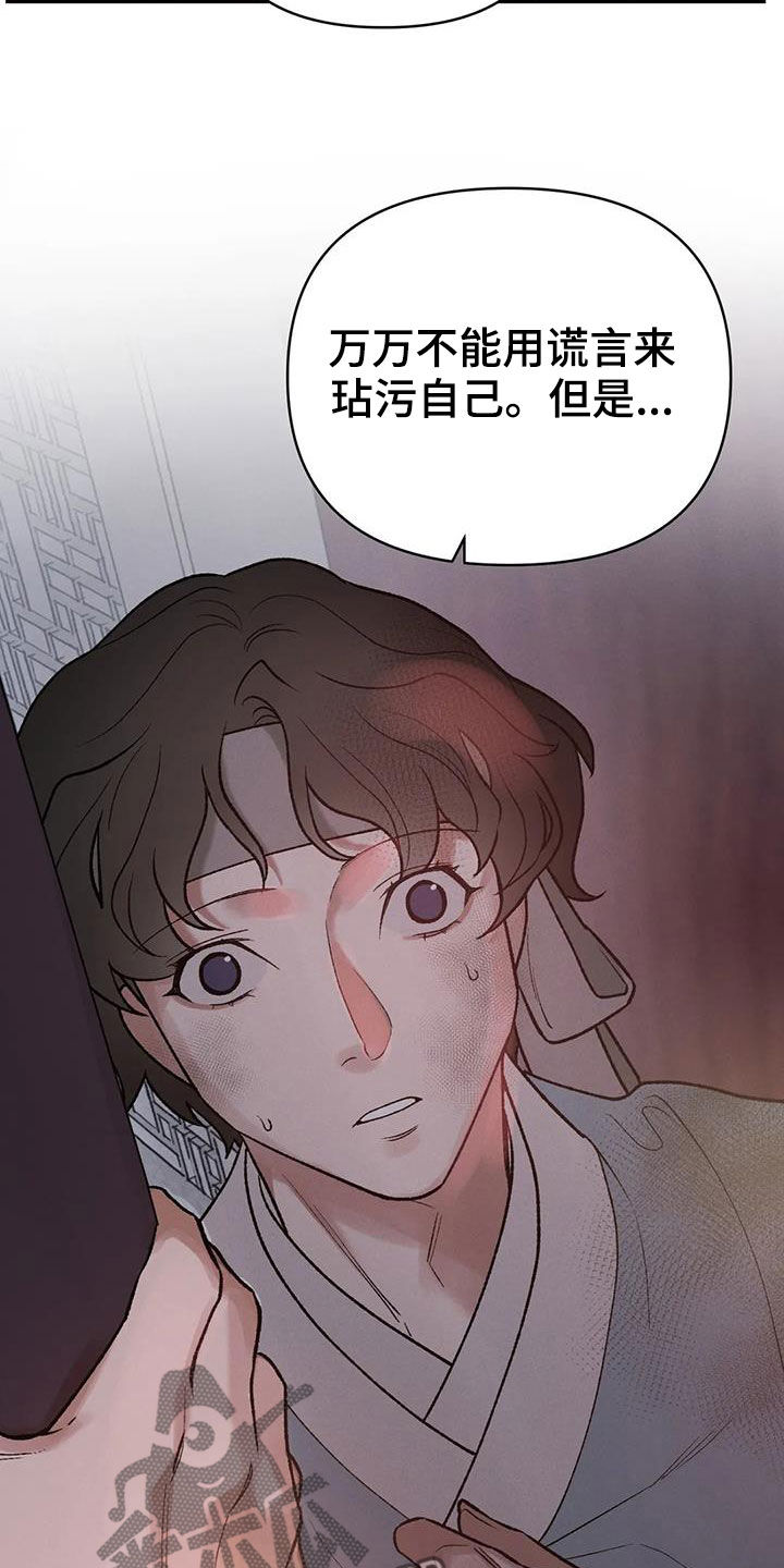 第21章：君子之道25