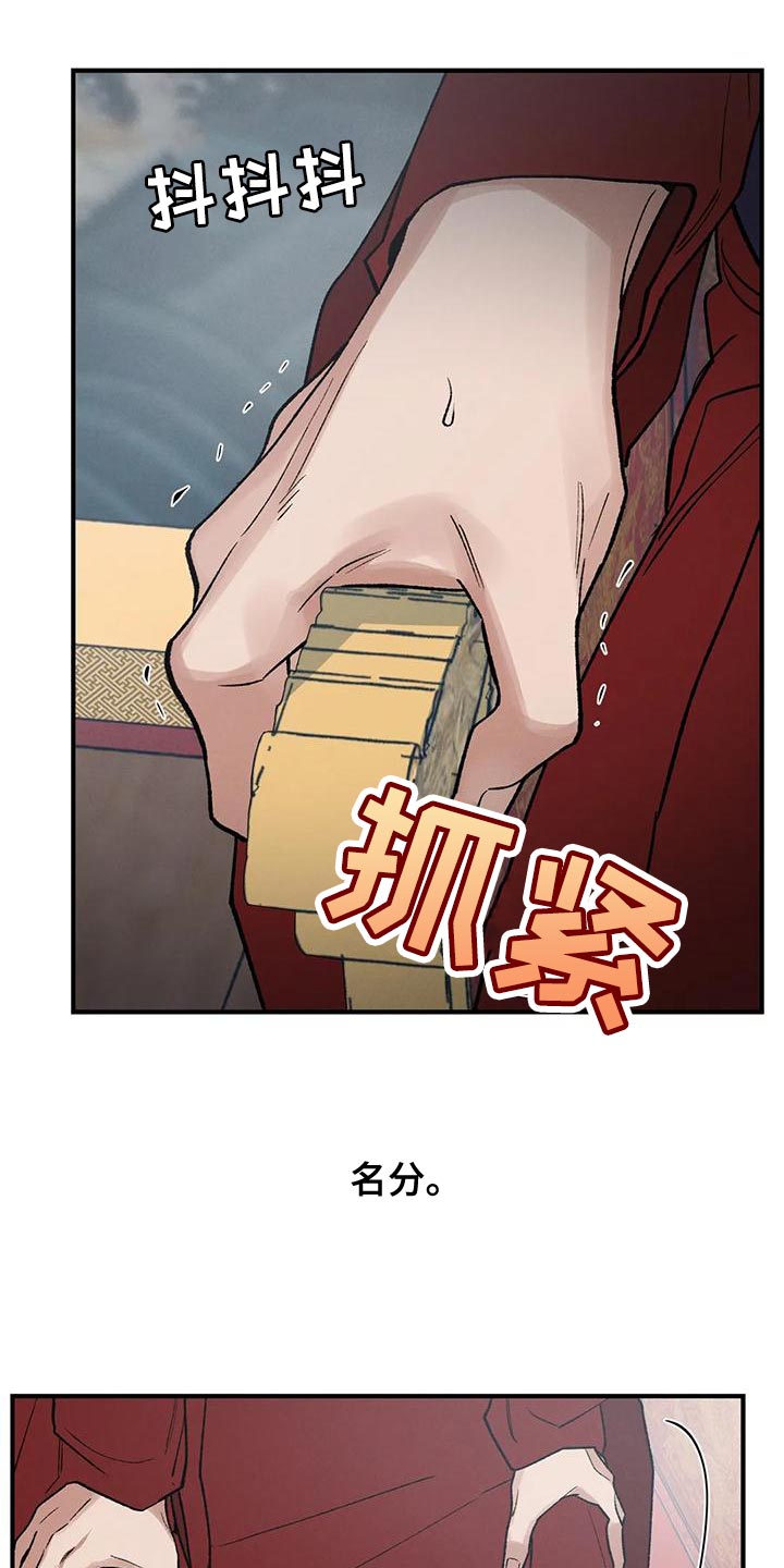 第40章：变成一个疯子24