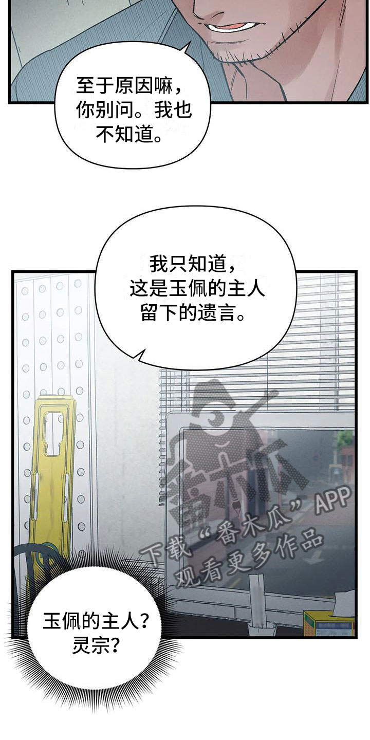 第4章：奇幻的缘由17
