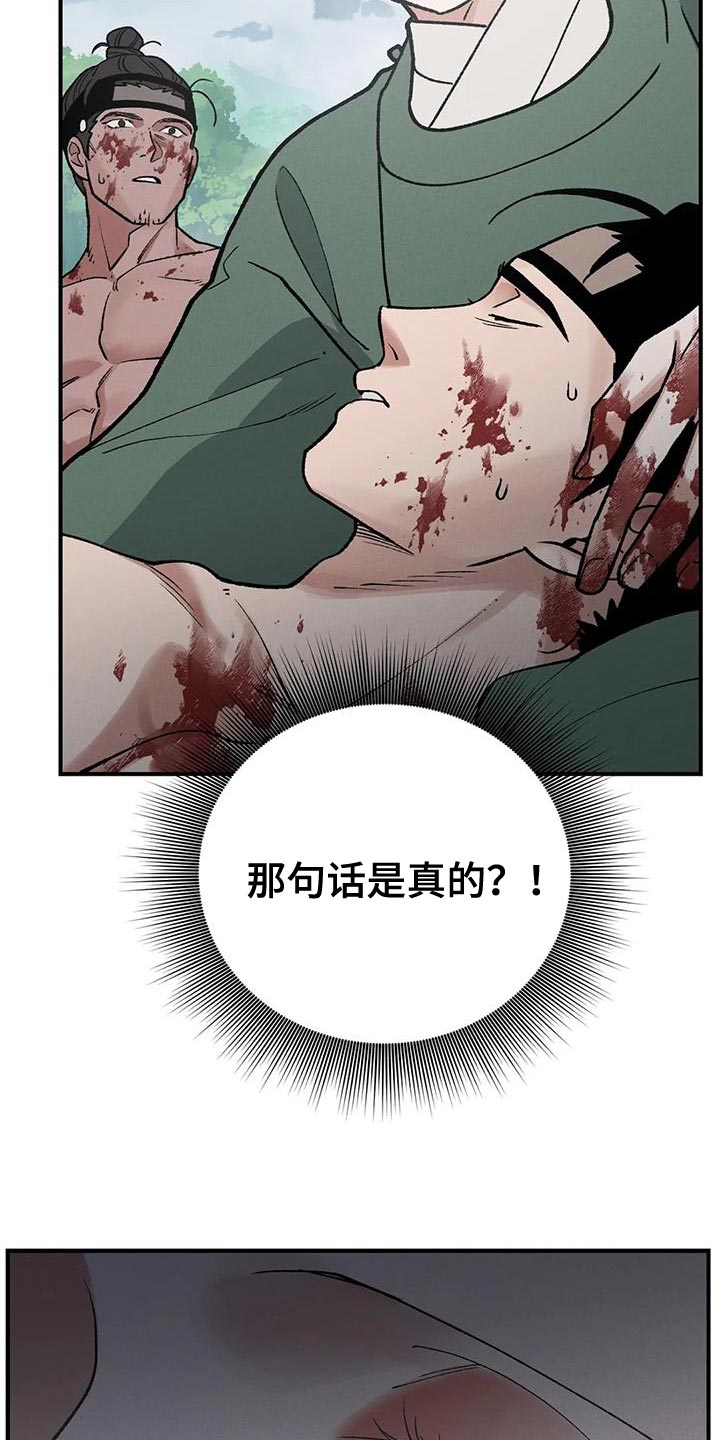 第60章：爱惜他的人20