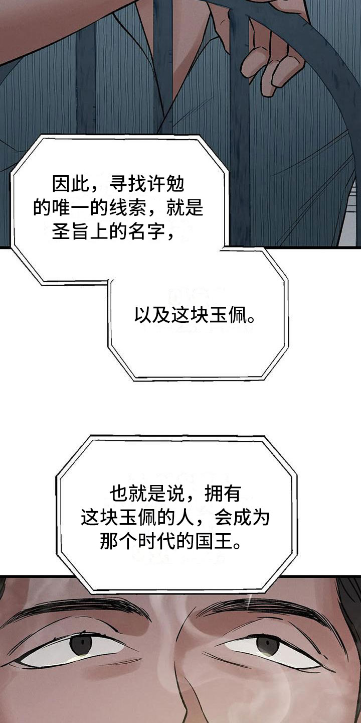 第3章：真正的价格11