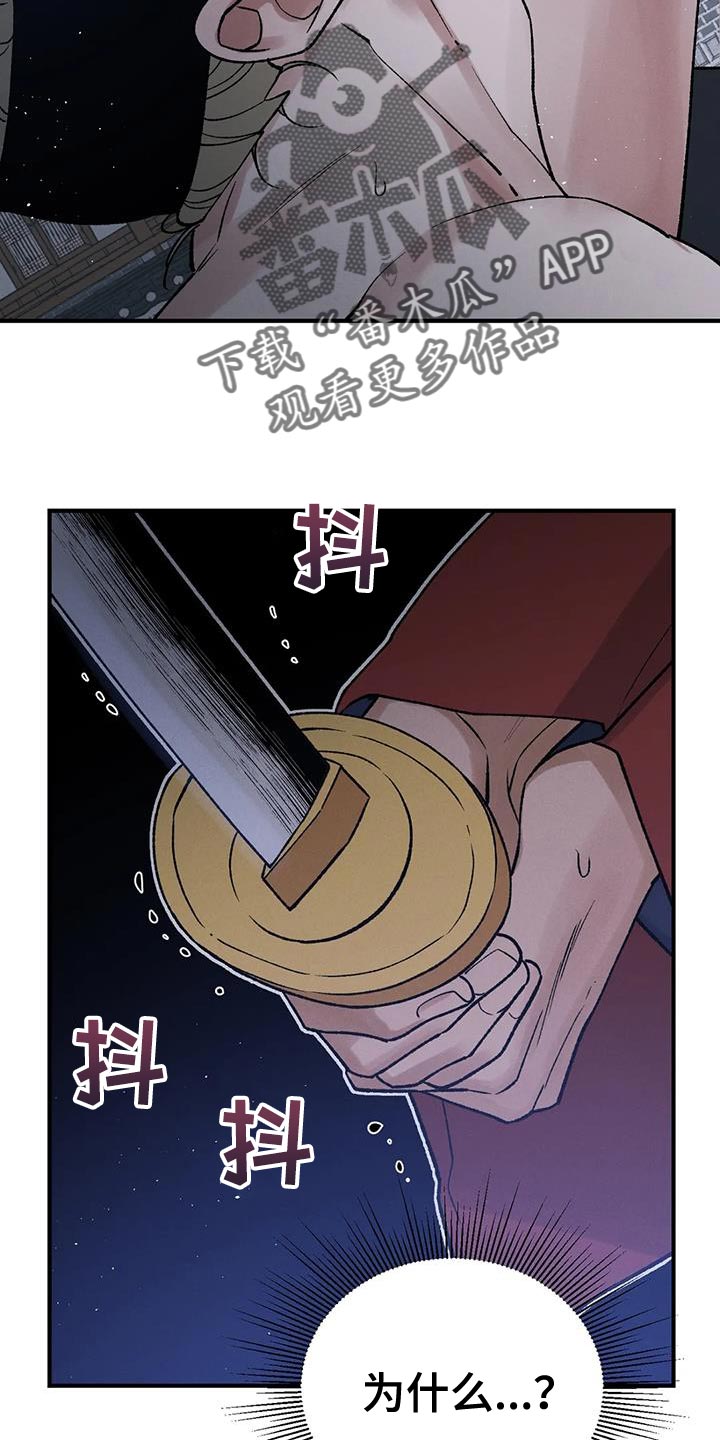 第67章：【第二季】为了我的主人15