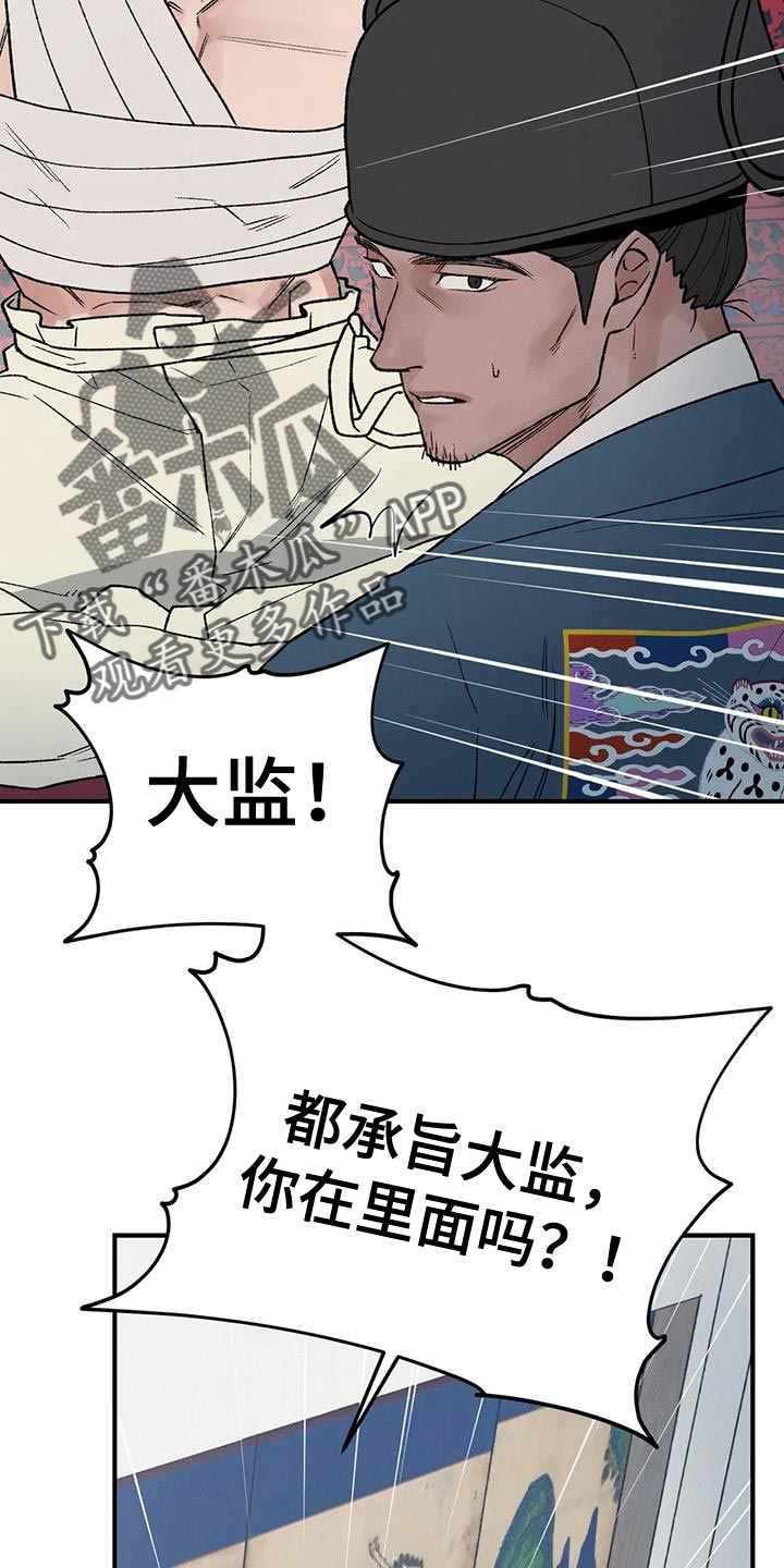 第70章：【第二季】我是你们的王11
