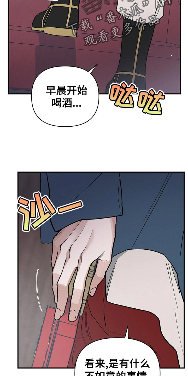 第37章：难得白天喝酒13