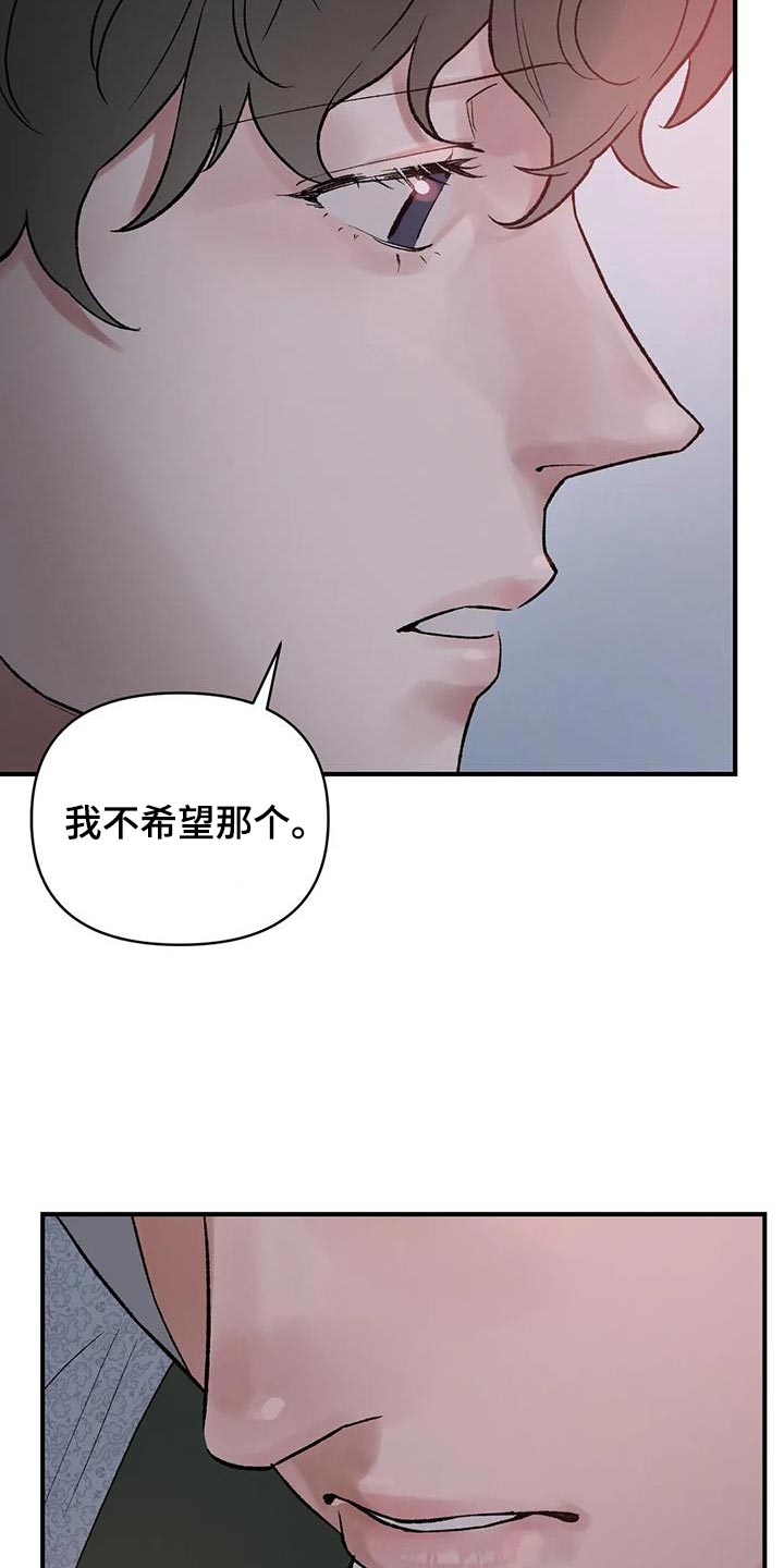 第71章：【第二季】不要死23