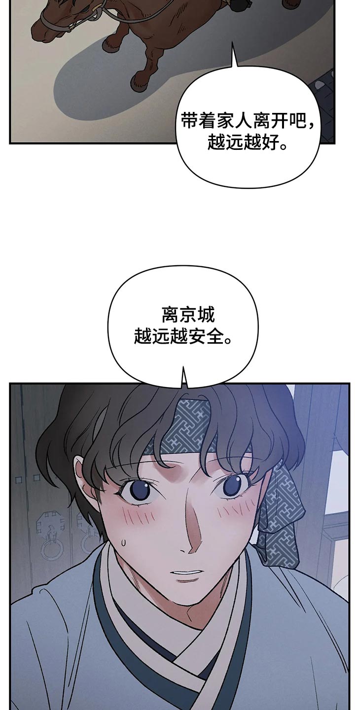 第25章：我害怕龙袍2