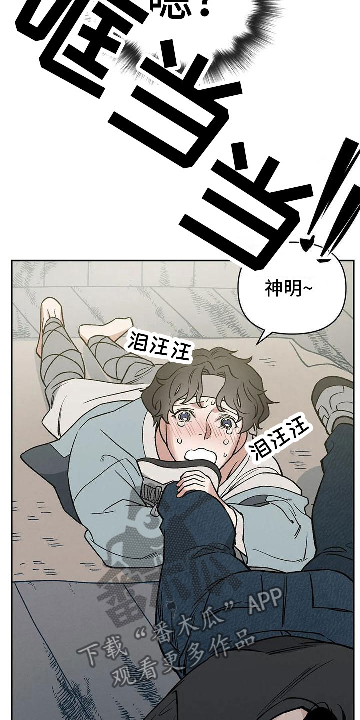 第9章：别靠过来啊！17