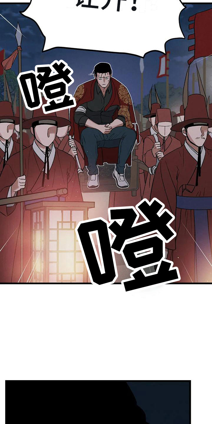 第12章：当国王？！20