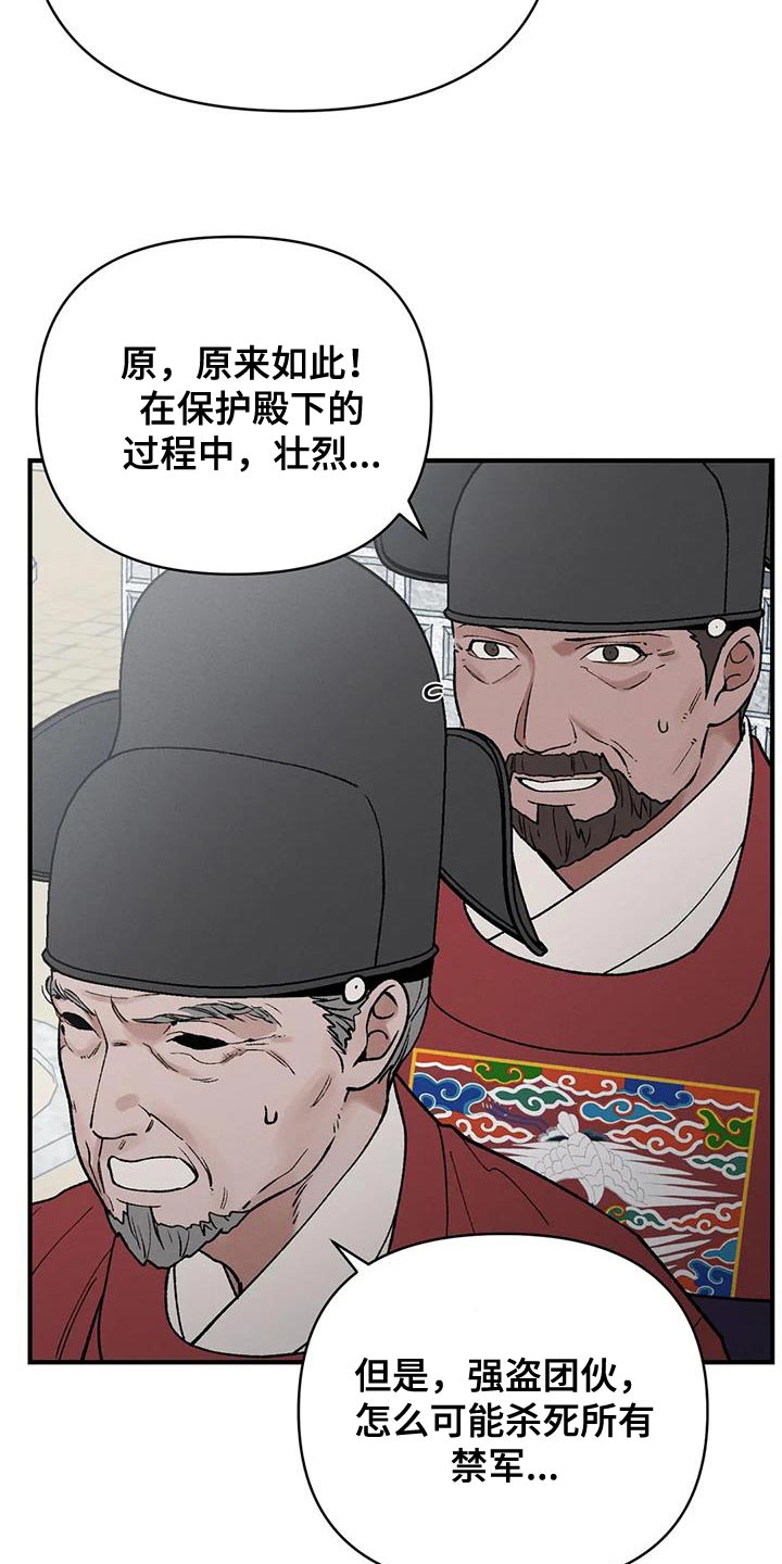第61章：接受牺牲9