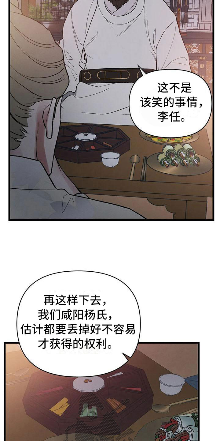第13章：将错就错11