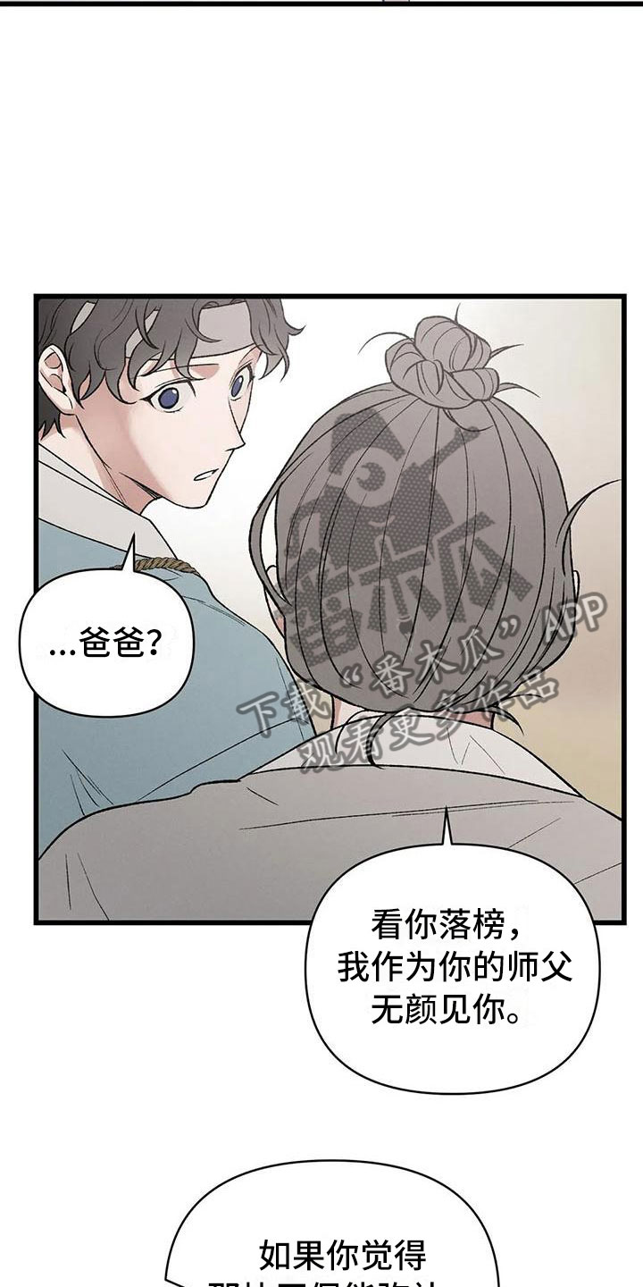 第6章：玉佩被抢14
